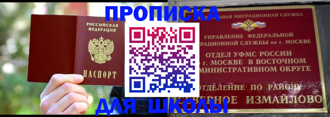 временная регистрация купить в Катайске