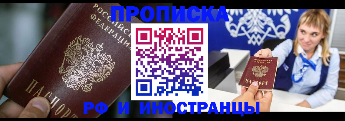 временная регистрация законно в Катайске