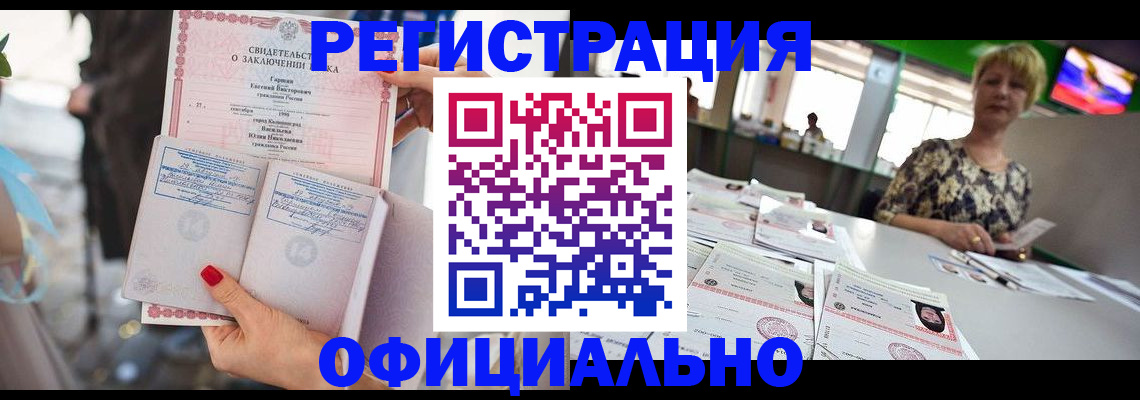 временная регистрация 2025 в Катайске