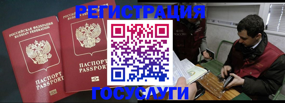 прописка паспорт в Катайске