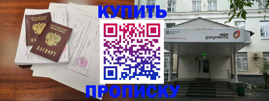 прописка для школы в Катайске