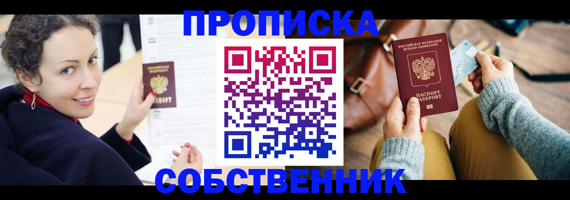 прописка иностранных граждан в Катайске