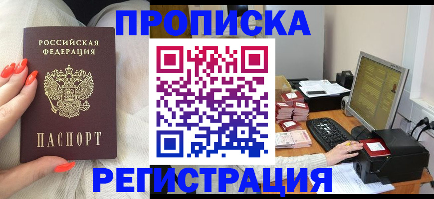 где прописаться в Катайске