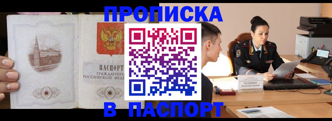 временная регистрация поиск в Катайске