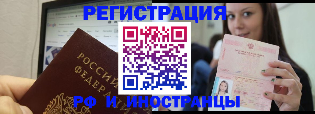 где прописаться в Катайске