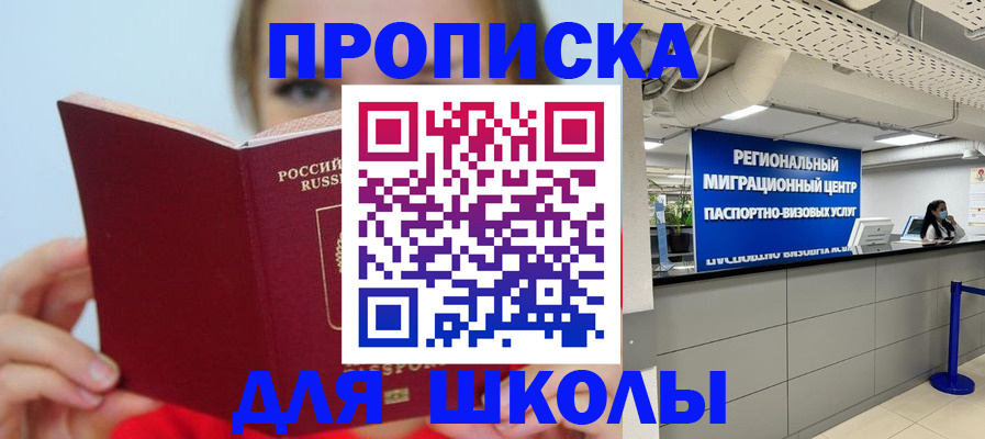 временная регистрация собственник в Катайске