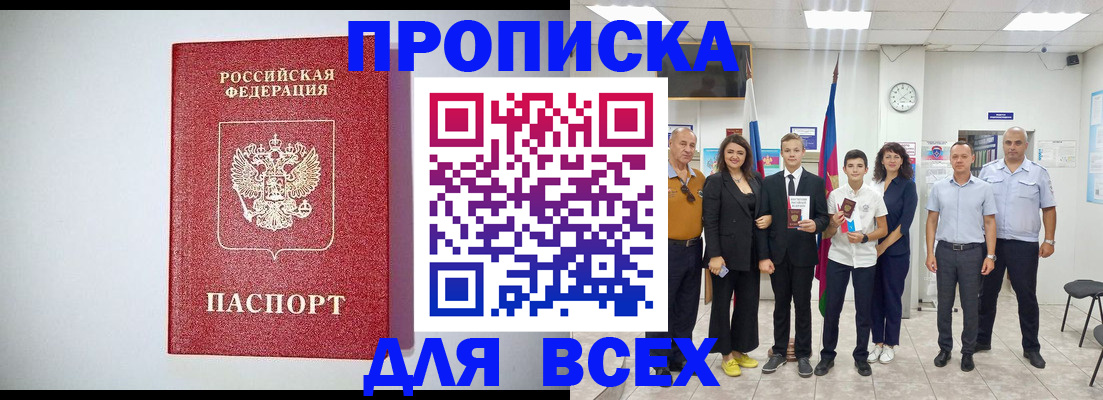 временная регистрация надежно в Катайске