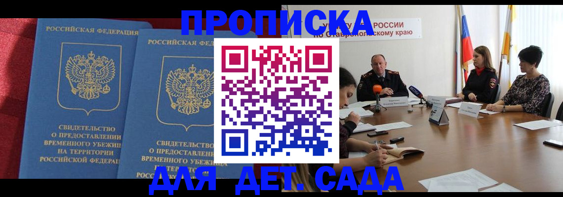 временная регистрация госуслуги в Катайске